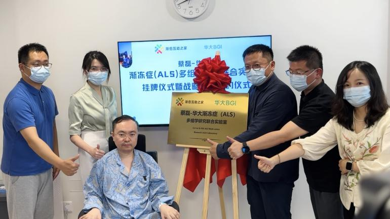 蔡磊与华大集团共建渐冻症多组学研究联合实验室,合力为渐冻症科研加速-肽度TIMEDOO