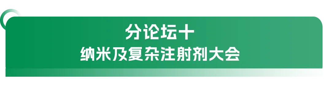 大会日程丨2024CMC-CHINA博览会暨中国生物医药万人年会-肽度TIMEDOO