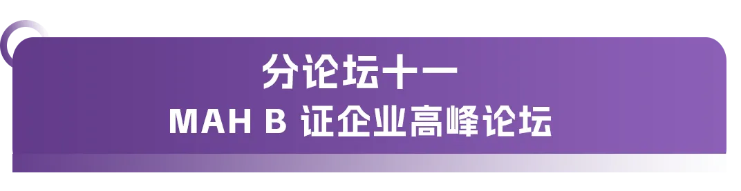 大会日程丨2024CMC-CHINA博览会暨中国生物医药万人年会-肽度TIMEDOO