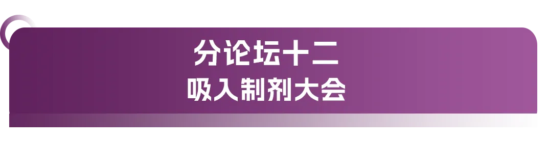 大会日程丨2024CMC-CHINA博览会暨中国生物医药万人年会-肽度TIMEDOO