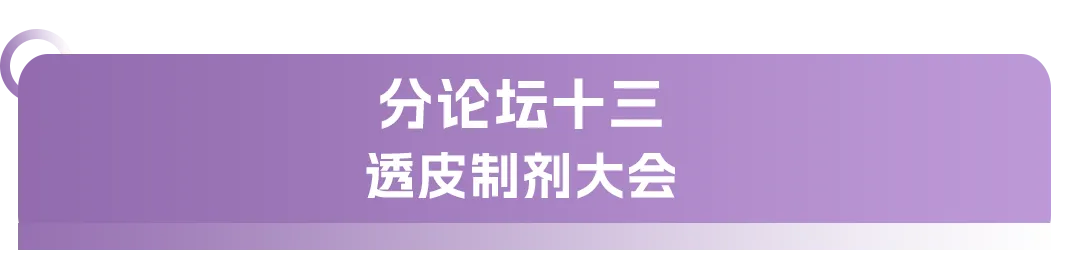 大会日程丨2024CMC-CHINA博览会暨中国生物医药万人年会-肽度TIMEDOO