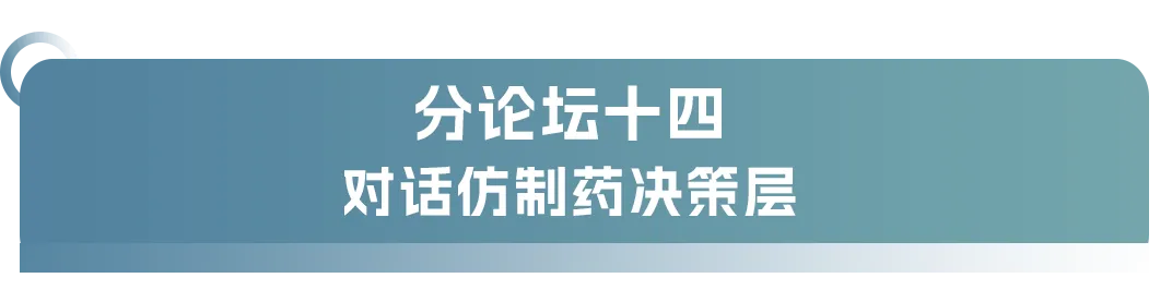 大会日程丨2024CMC-CHINA博览会暨中国生物医药万人年会-肽度TIMEDOO