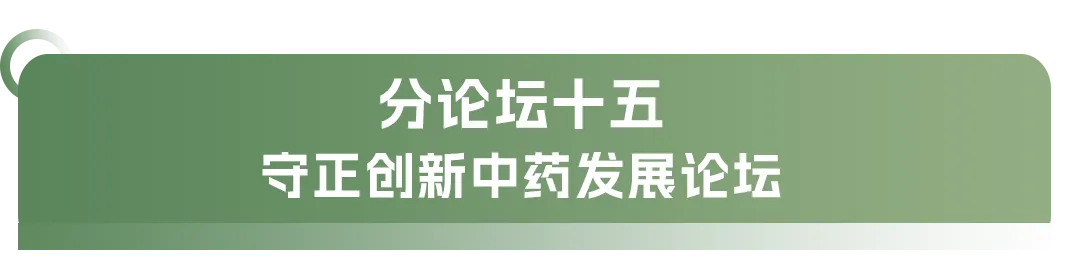 大会日程丨2024CMC-CHINA博览会暨中国生物医药万人年会-肽度TIMEDOO