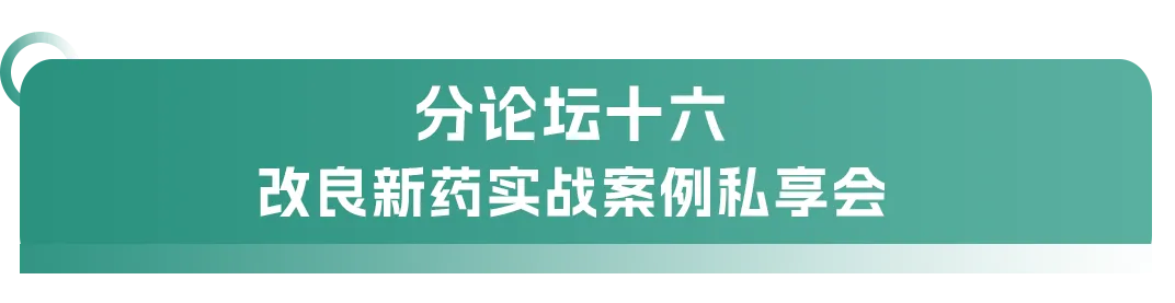 大会日程丨2024CMC-CHINA博览会暨中国生物医药万人年会-肽度TIMEDOO