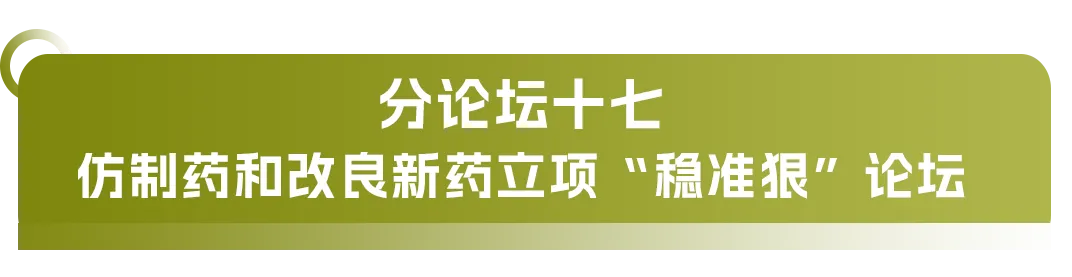大会日程丨2024CMC-CHINA博览会暨中国生物医药万人年会-肽度TIMEDOO