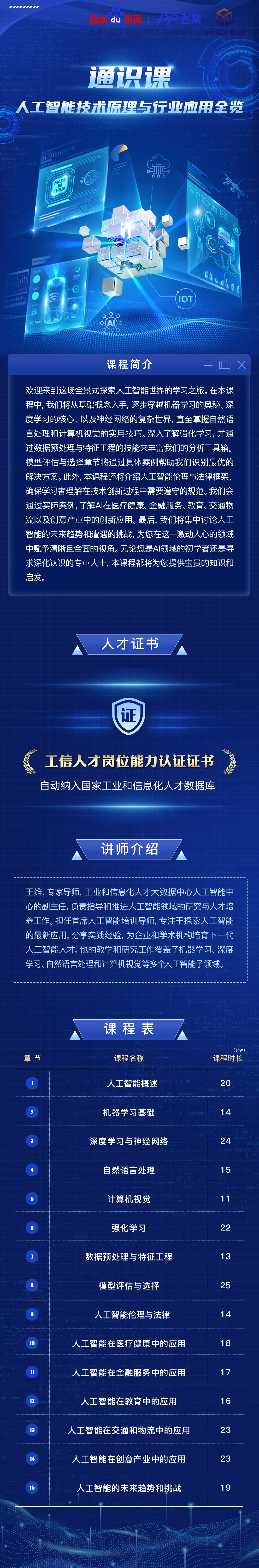 【重磅推出AI人才证书】计算机视觉实施工程师（中级）证书—— 提升你的AI技能，助力职业发展！-肽度TIMEDOO