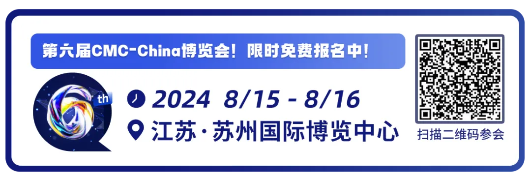 大会日程丨2024CMC-CHINA博览会暨中国生物医药万人年会-肽度TIMEDOO