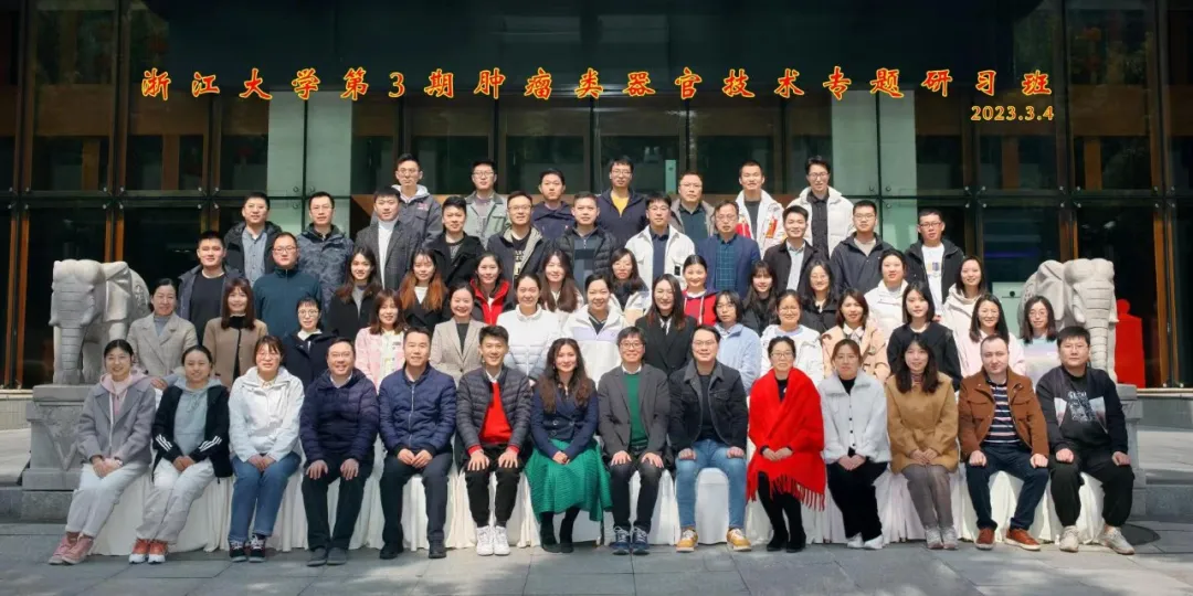 2024年7月18-21日·浙江大学第8期类器官技术专题研习班-肽度TIMEDOO