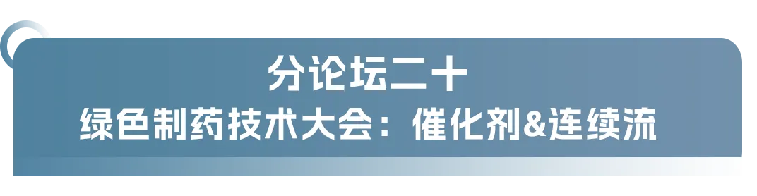 大会日程丨2024CMC-CHINA博览会暨中国生物医药万人年会-肽度TIMEDOO