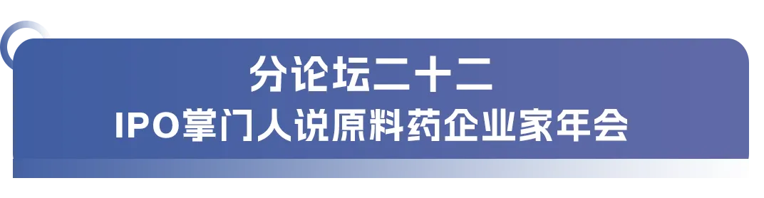 大会日程丨2024CMC-CHINA博览会暨中国生物医药万人年会-肽度TIMEDOO