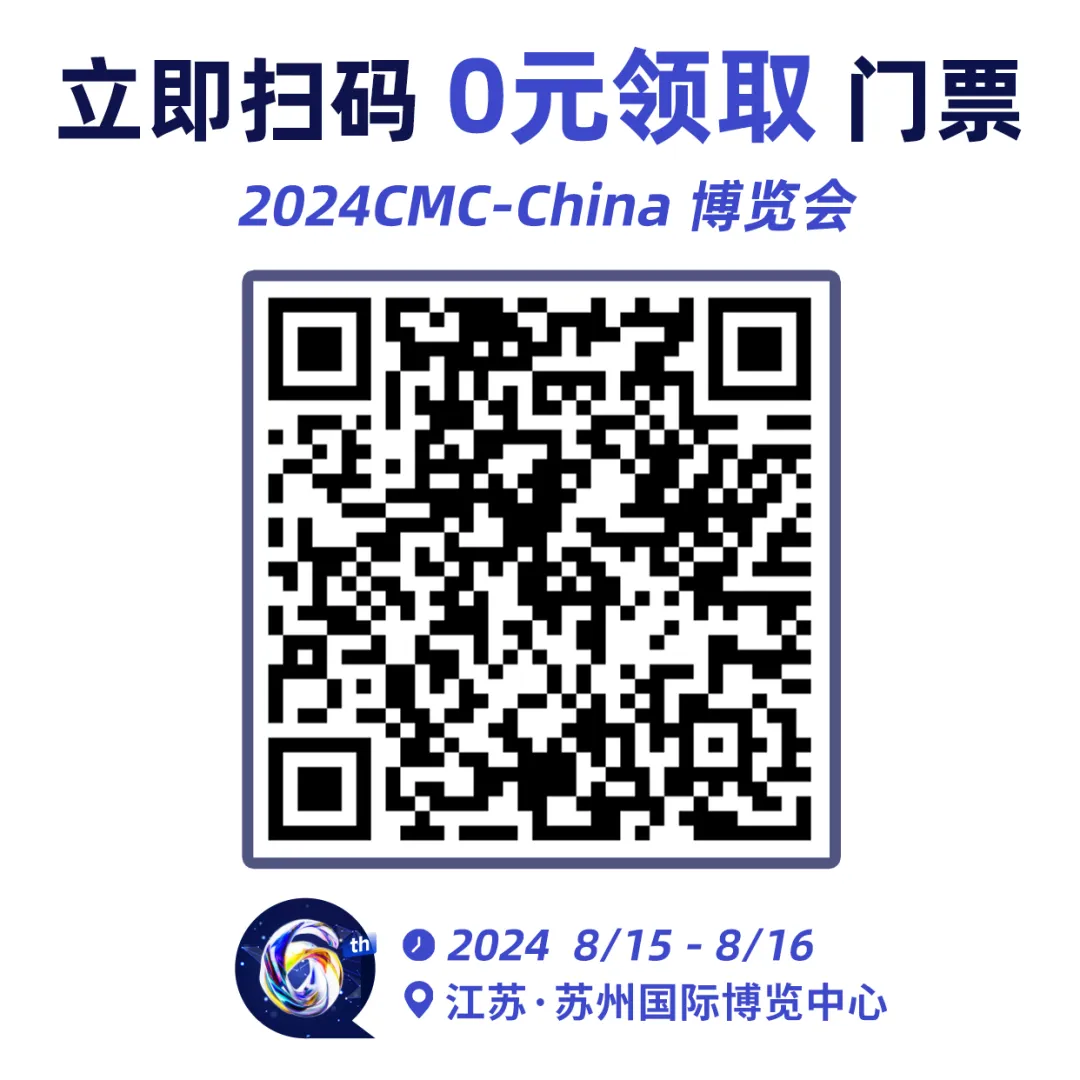 大会日程丨2024CMC-CHINA博览会暨中国生物医药万人年会-肽度TIMEDOO