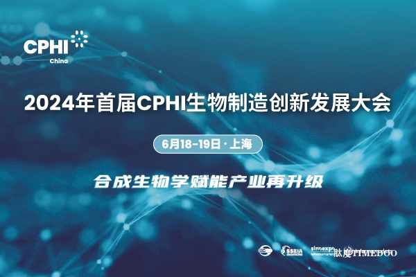 【合成生物会议开幕倒计时】全议程重磅发布，70+业内权威邀您共聚六月申城合成盛会！