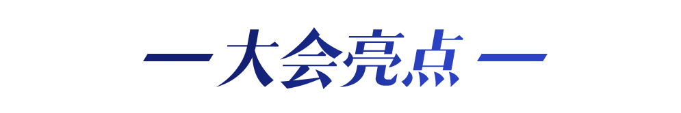 大会日程丨2024CMC-CHINA博览会暨中国生物医药万人年会-肽度TIMEDOO