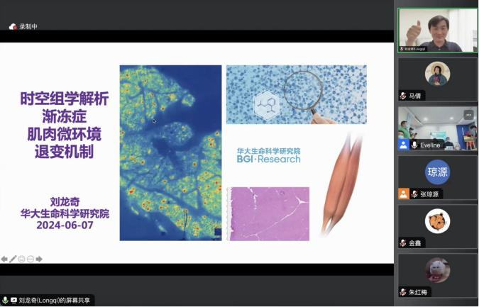 蔡磊与华大集团共建渐冻症多组学研究联合实验室,合力为渐冻症科研加速-肽度TIMEDOO
