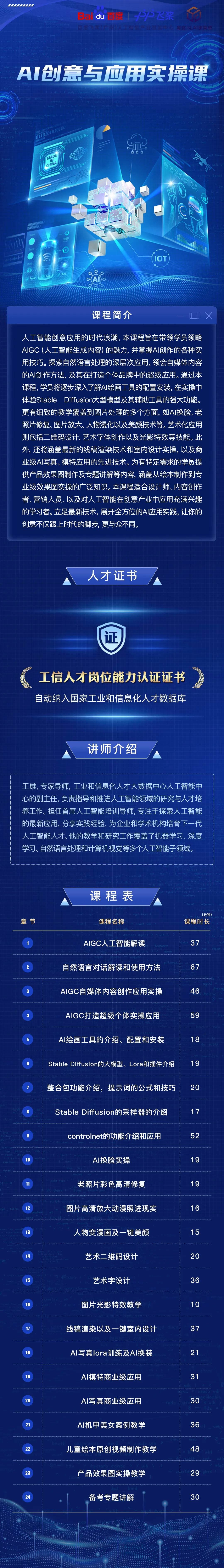 【重磅推出AI人才证书】计算机视觉实施工程师(中级)证书—— 提升你的AI技能,助力职业发展!-肽度TIMEDOO
