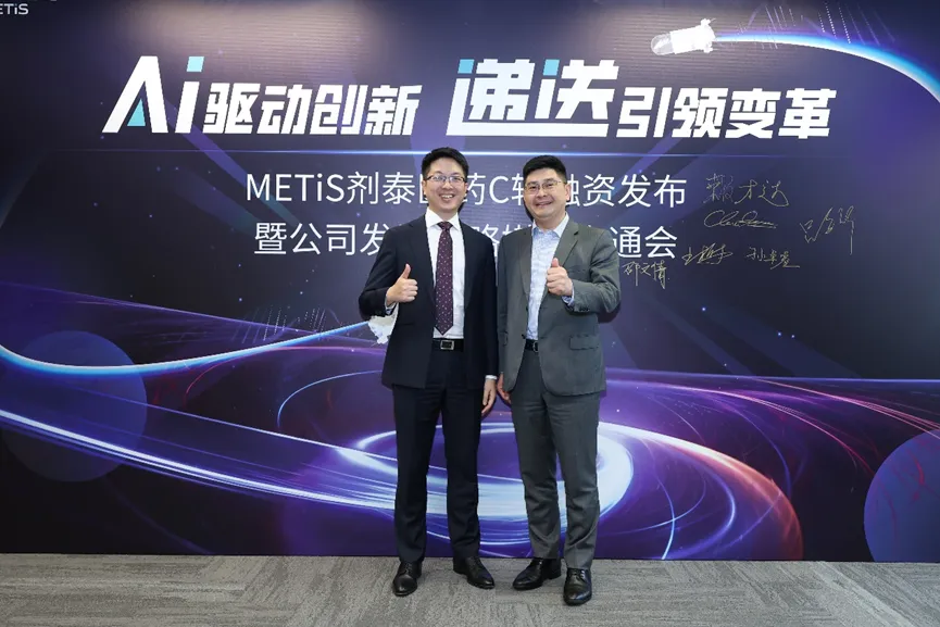 专注“AI+药物递送”,剂泰医药完成1亿美元C轮融资-肽度TIMEDOO