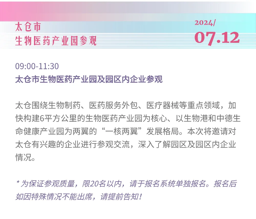 【倒计时15天】IVD论坛议程更新，大咖论剑未来趋势，投资人与创业者双向奔赴！-肽度TIMEDOO