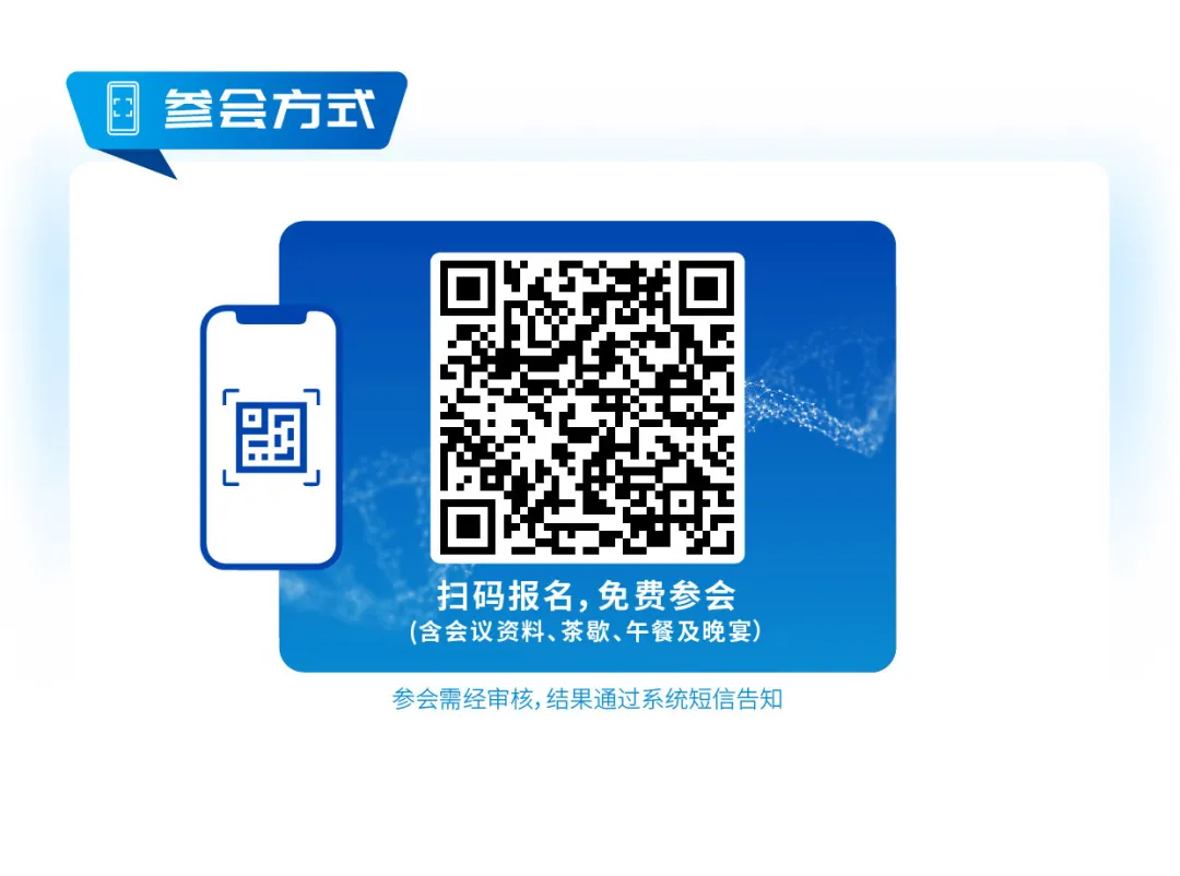 2024年6月28日·成都·2024生物工艺与工程智驭峰会-肽度TIMEDOO