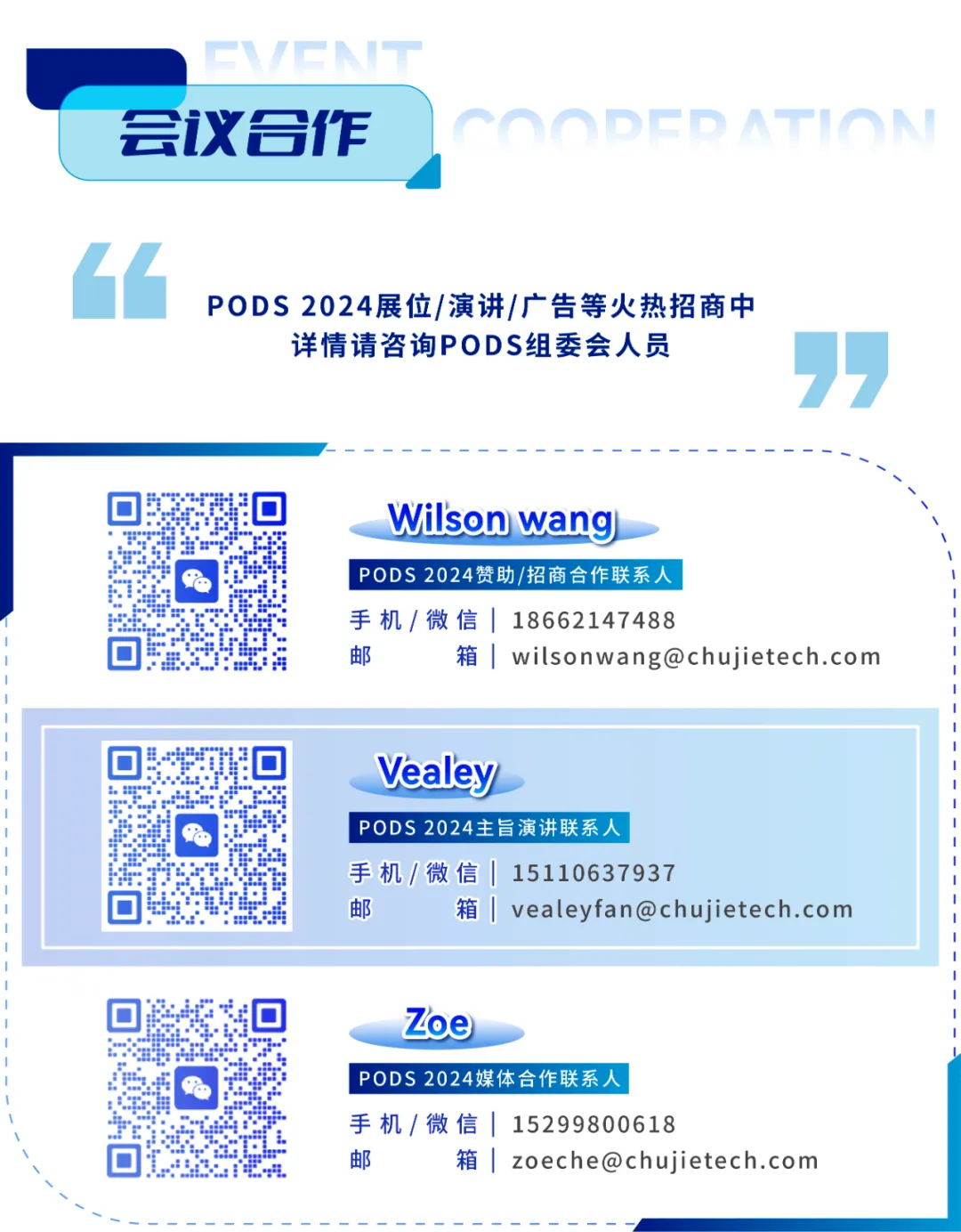 2024年7月3-4日·苏州·PODS2024多肽与寡核苷酸药物开发峰会-肽度TIMEDOO