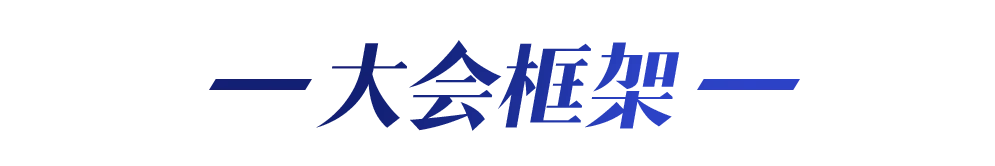 大会日程丨2024CMC-CHINA博览会暨中国生物医药万人年会-肽度TIMEDOO