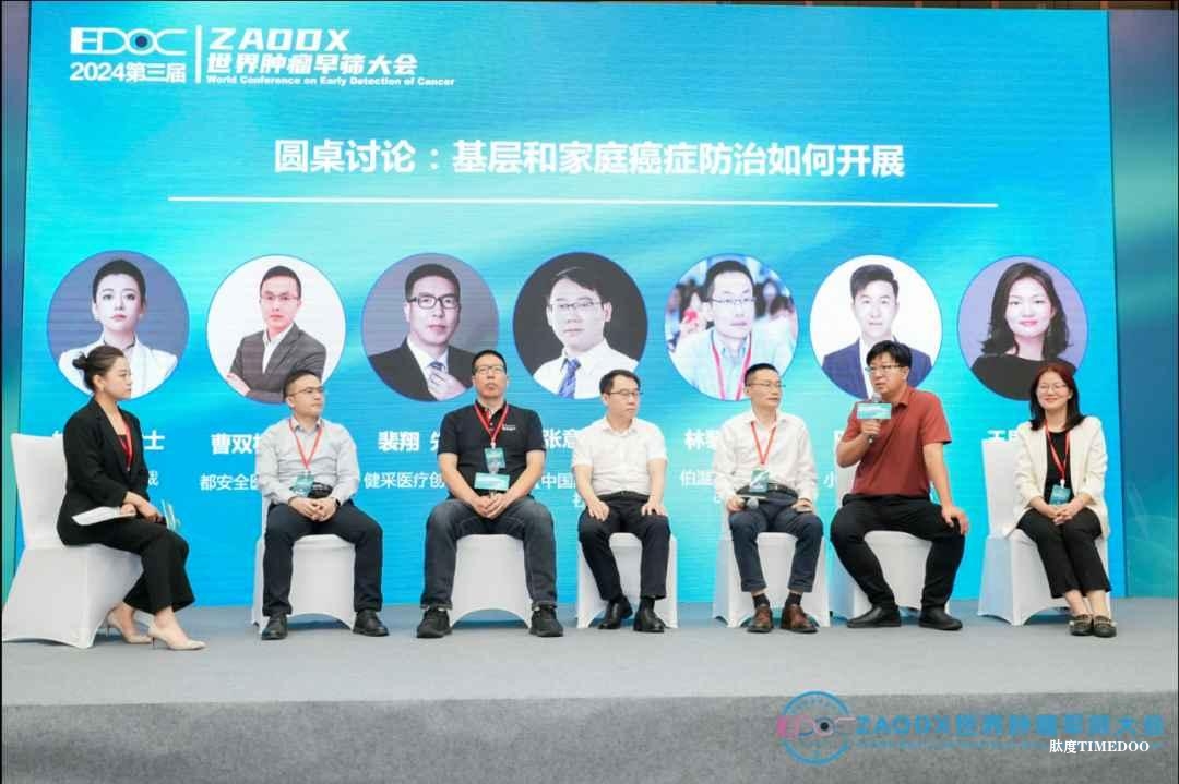 双击查看原图 早期发现,健康生活!第三届ZAODX世界肿瘤早筛大会圆满落幕!-肽度TIMEDOO