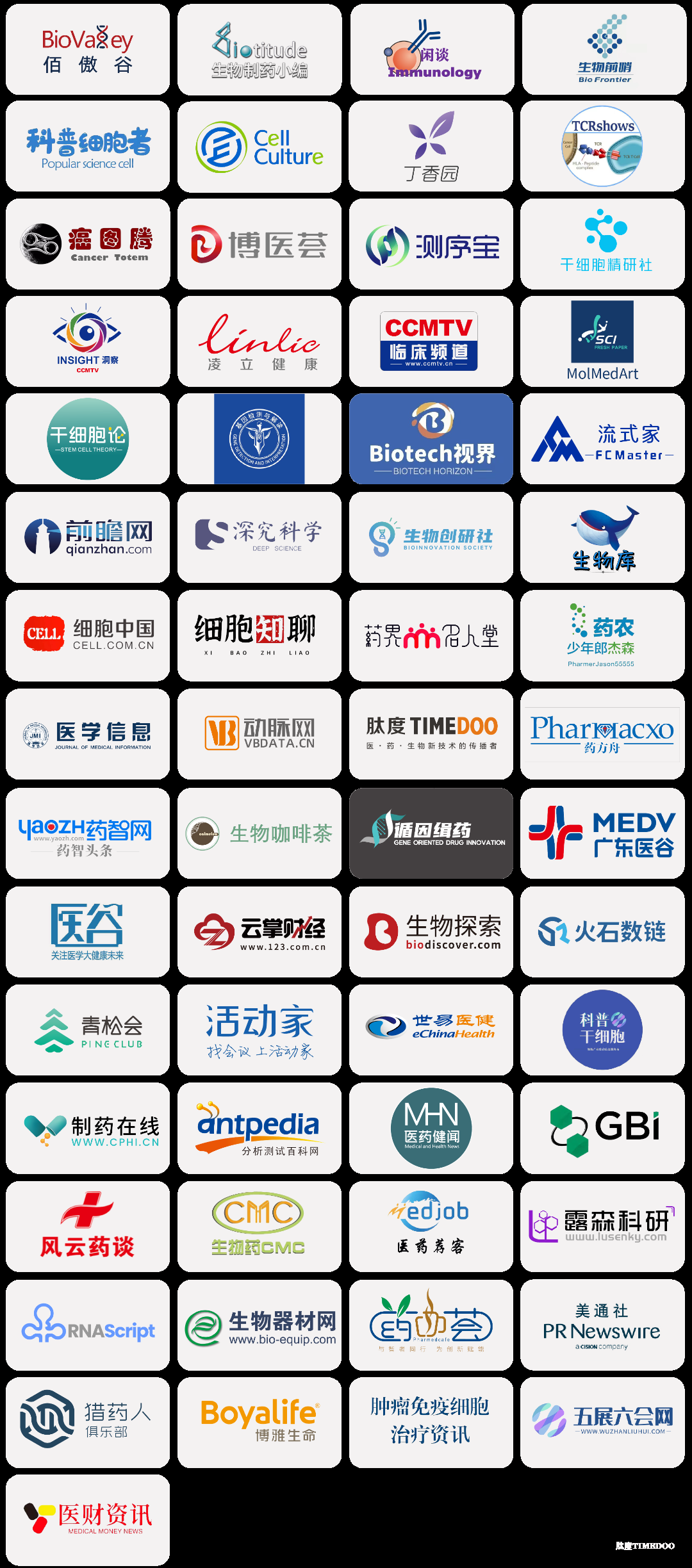 【免费送餐券】最新完整议程来袭!CGCT2024盛会预热,速赞即赢免费餐券,精彩议程等你解锁!-肽度TIMEDOO