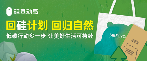 CGM天花板再行创举！硅基“回硅计划”引领行业迈向绿色新征程-肽度TIMEDOO