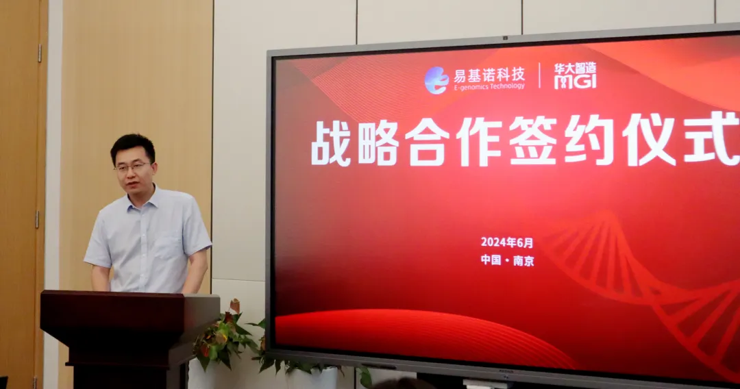 易基诺携手华大智造，共同推动环境领域的应用拓展与技术创新-肽度TIMEDOO