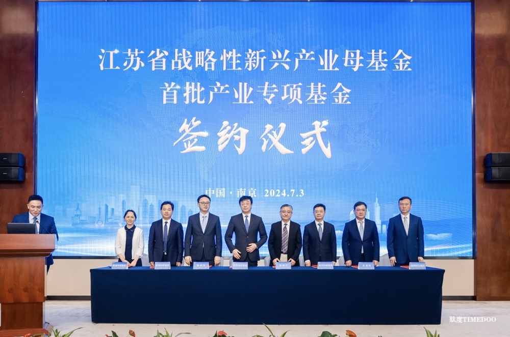 60亿苏州生物医药产业专项母基金落地！