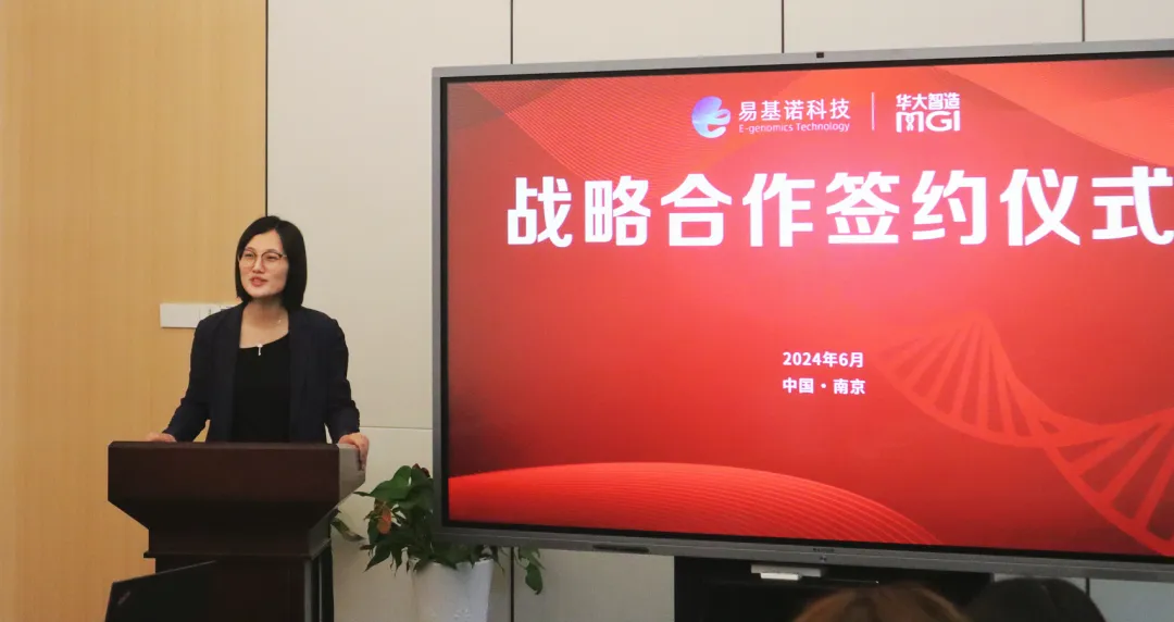 易基诺携手华大智造，共同推动环境领域的应用拓展与技术创新-肽度TIMEDOO