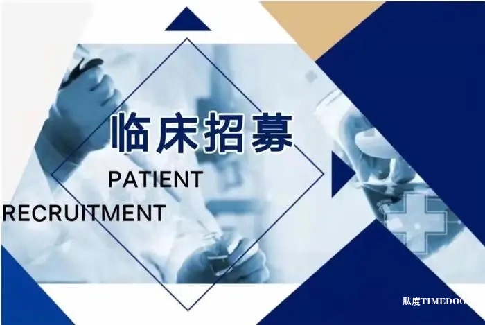 Delta-Fly Pharma Inc.：关于启动DFP-14323 III期关键性比较临床试验患者招募的通知