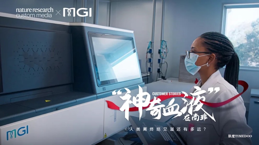 “神奇血液”在南非：人类离终结艾滋还有多远？
