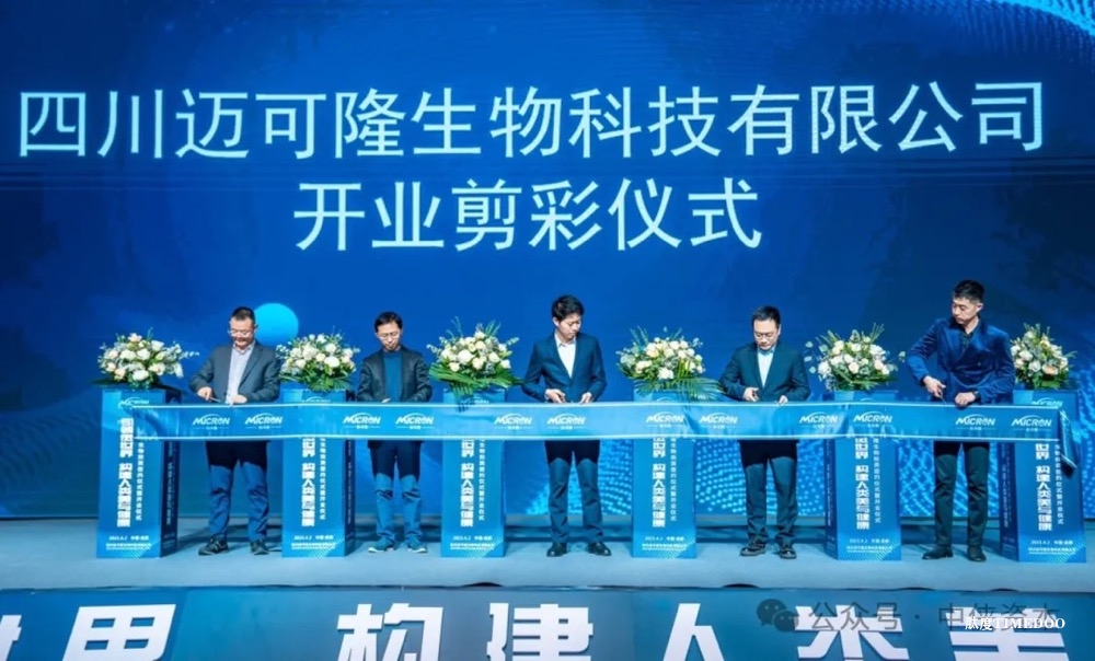 迈可隆生物完成新一轮股权融资
