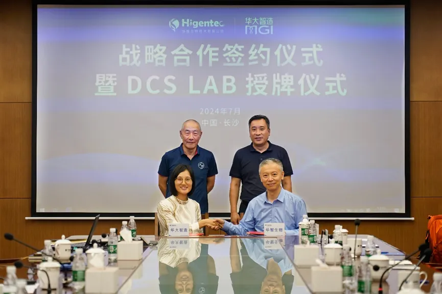 全球首个农业领域DCS Lab落成!华智生物与华大智造携手共建-肽度TIMEDOO