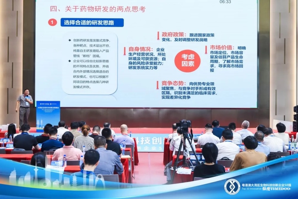 开启新征程，第七届大湾区生物科技创新企业50强评选盛大开幕！-肽度TIMEDOO