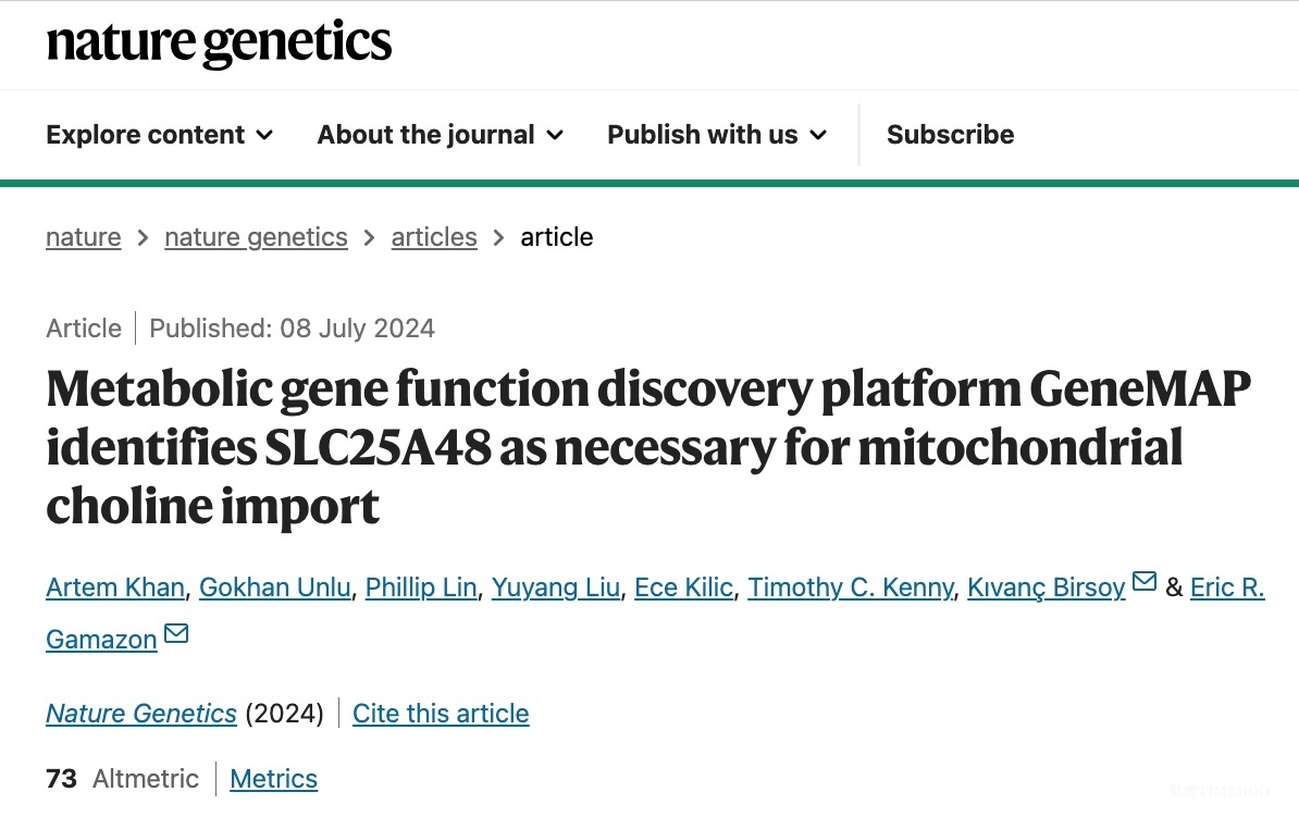 GeneMAP平台:跨学科研究揭示线粒体胆碱转运的新机制-肽度TIMEDOO