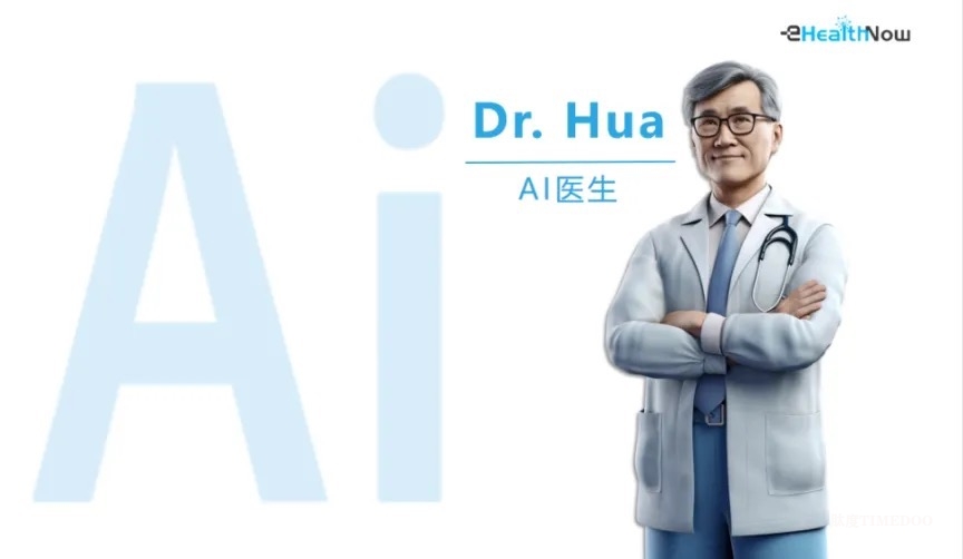 华美浩联获近亿元C轮融资！AI赋能医、药、险数字化医疗健康服务融合发展-肽度TIMEDOO