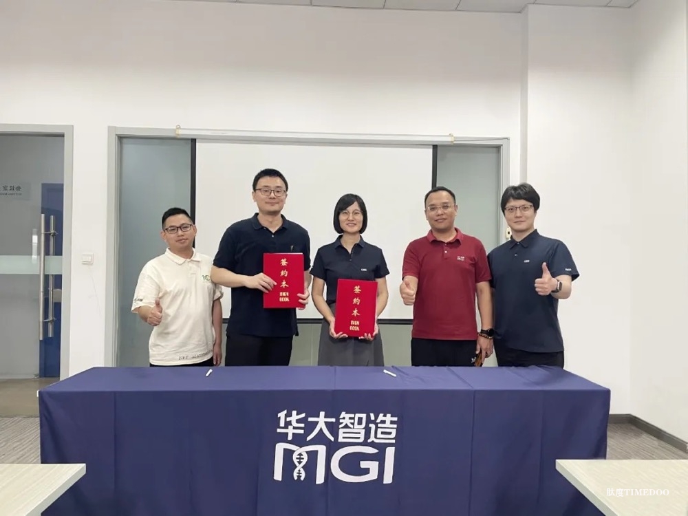 凌恩生物引进华大智造测序平台及单细胞平台，双赢驱动行业发展-肽度TIMEDOO