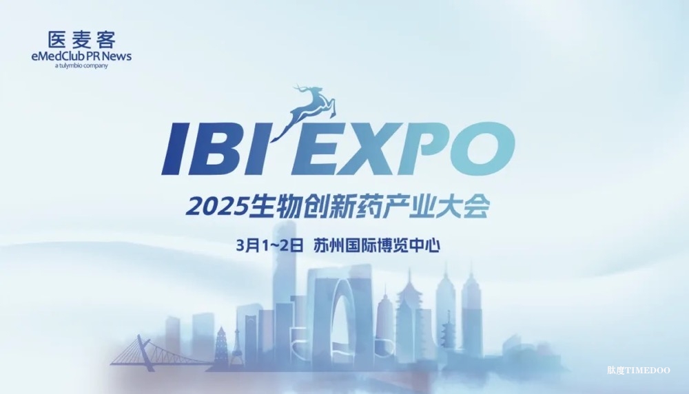 限时免费报名！ IBI EXPO 2025观众登记火热进行中！