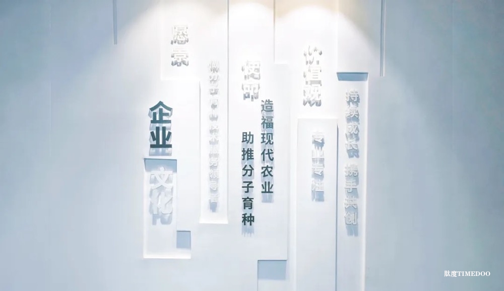 博瑞迪完成B轮融资2.5亿元,助推我国分子育种产业化加速落地!-肽度TIMEDOO