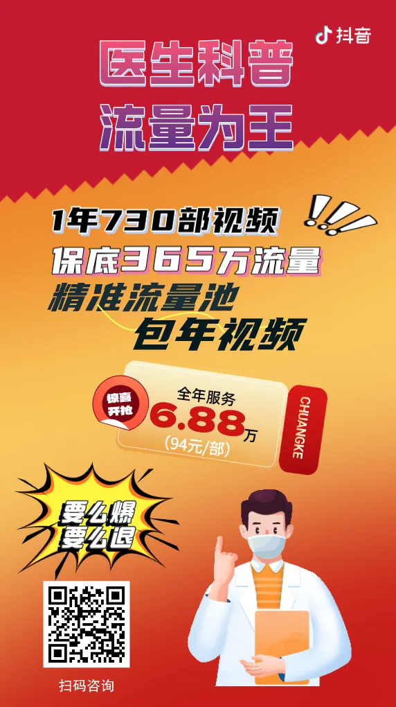 医生科普视频如何爆红?8个实用秘诀助你突围!-肽度TIMEDOO