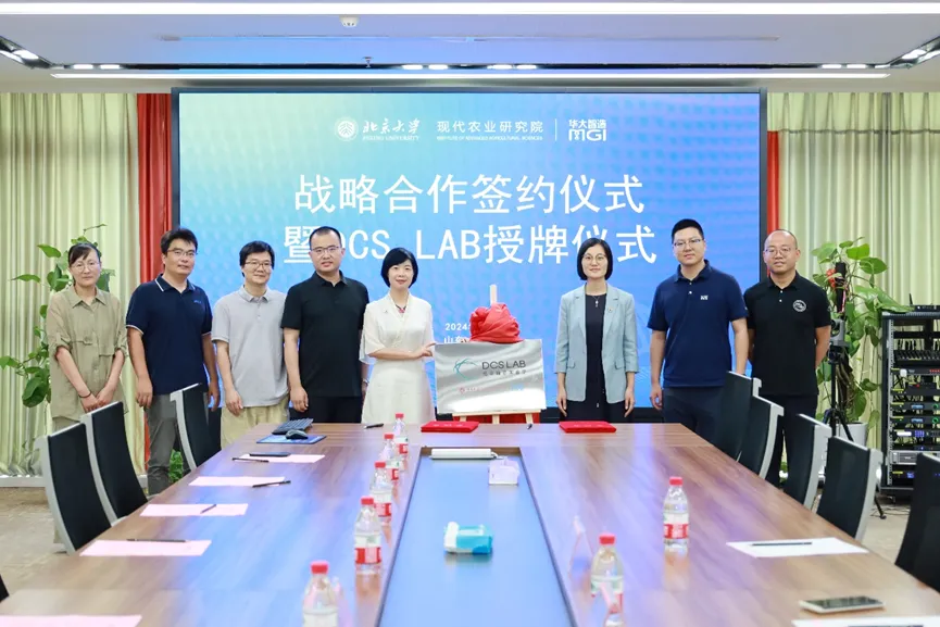 北京大学现代农业研究院与华大智造达成战略合作,共建DCS Lab加速农业研究发展-肽度TIMEDOO