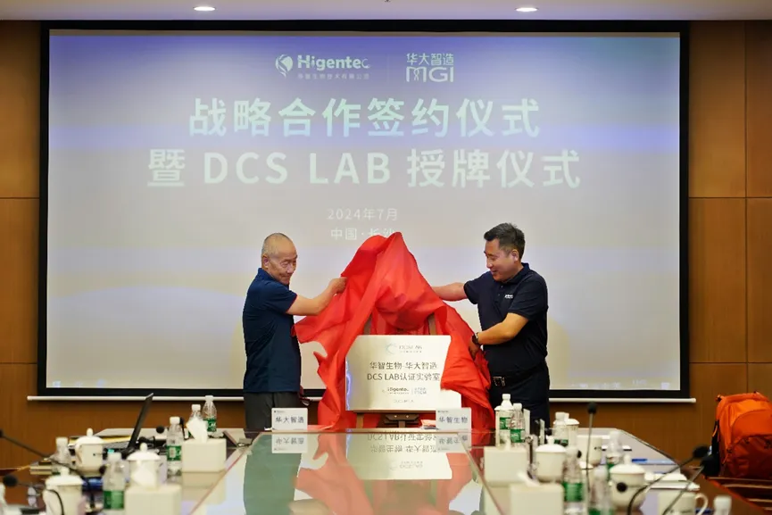 全球首个农业领域DCS Lab落成！华智生物与华大智造携手共建