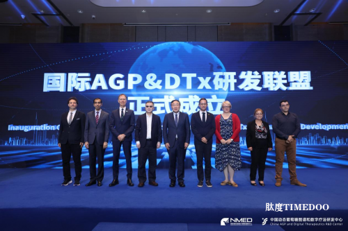 第二届AGP&DTx高峰论坛盛启，共话AGP与糖尿病数智化管理新篇章-肽度TIMEDOO