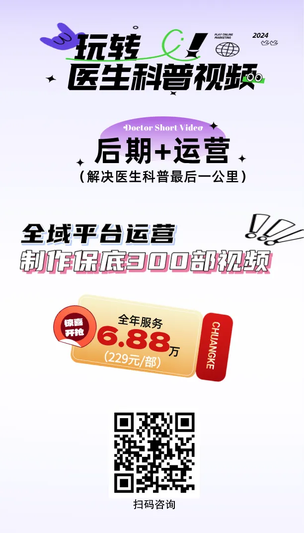 医生科普视频如何爆红?8个实用秘诀助你突围!-肽度TIMEDOO