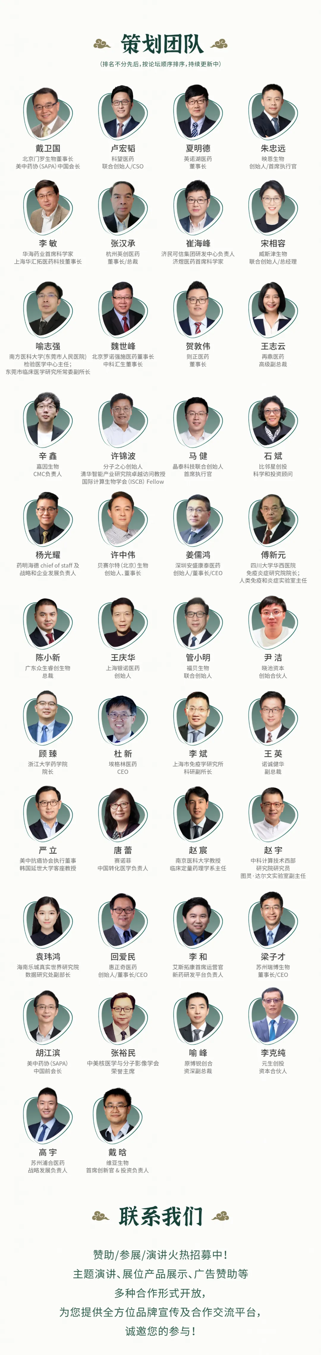 官宣定档！SAPA-China 2024医药产业大会——弘扬创新合作，加快产业融合-肽度TIMEDOO