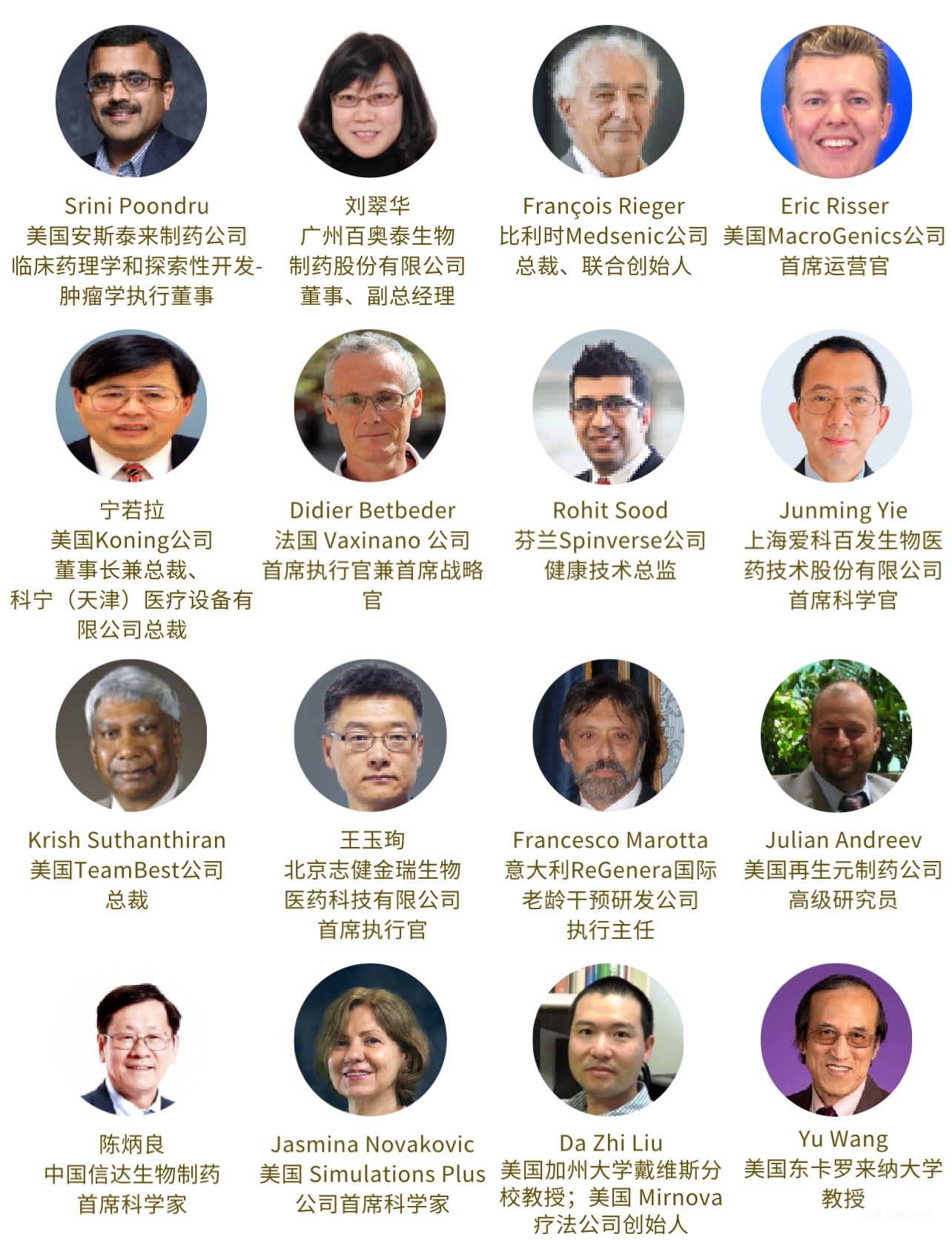 大咖齐聚，相约在沪！第三届国际生物医药产业发展大会即将召开-肽度TIMEDOO