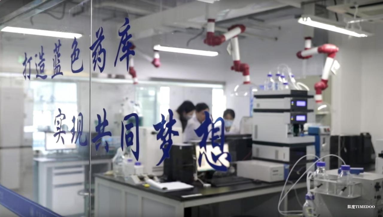 40余个项目,“蓝色药库”如何加快开发-肽度TIMEDOO