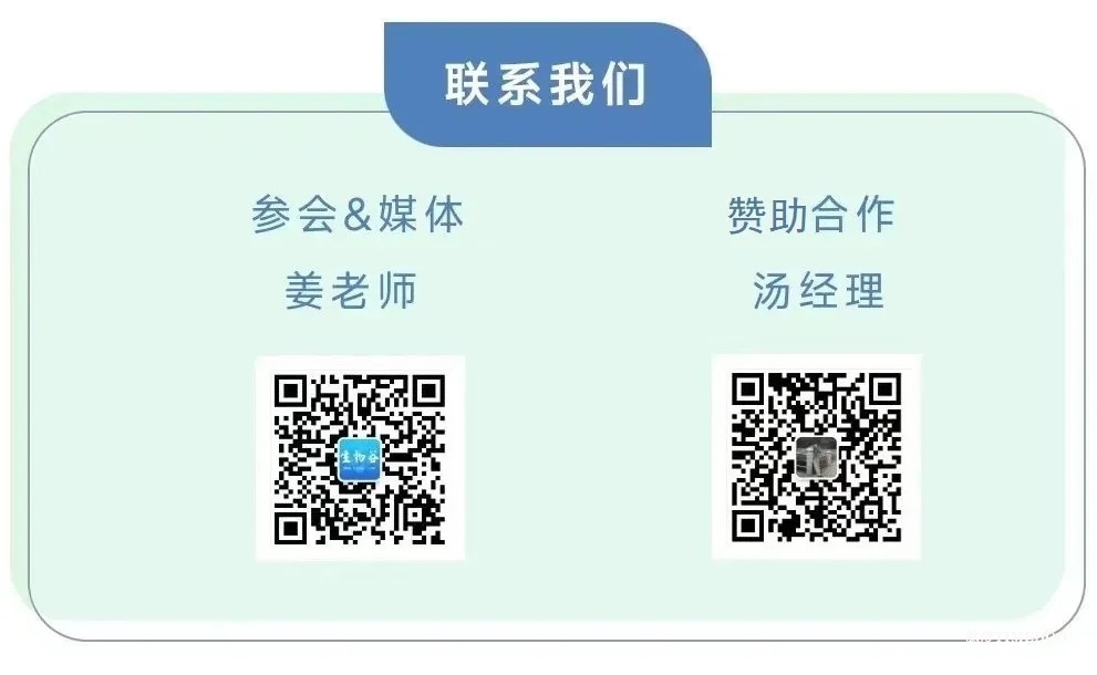 【重磅日程】院士领衔,20+重磅嘉宾加盟,2024细胞外囊泡大会成都站,8月24-25日与您相约蓉城!-肽度TIMEDOO