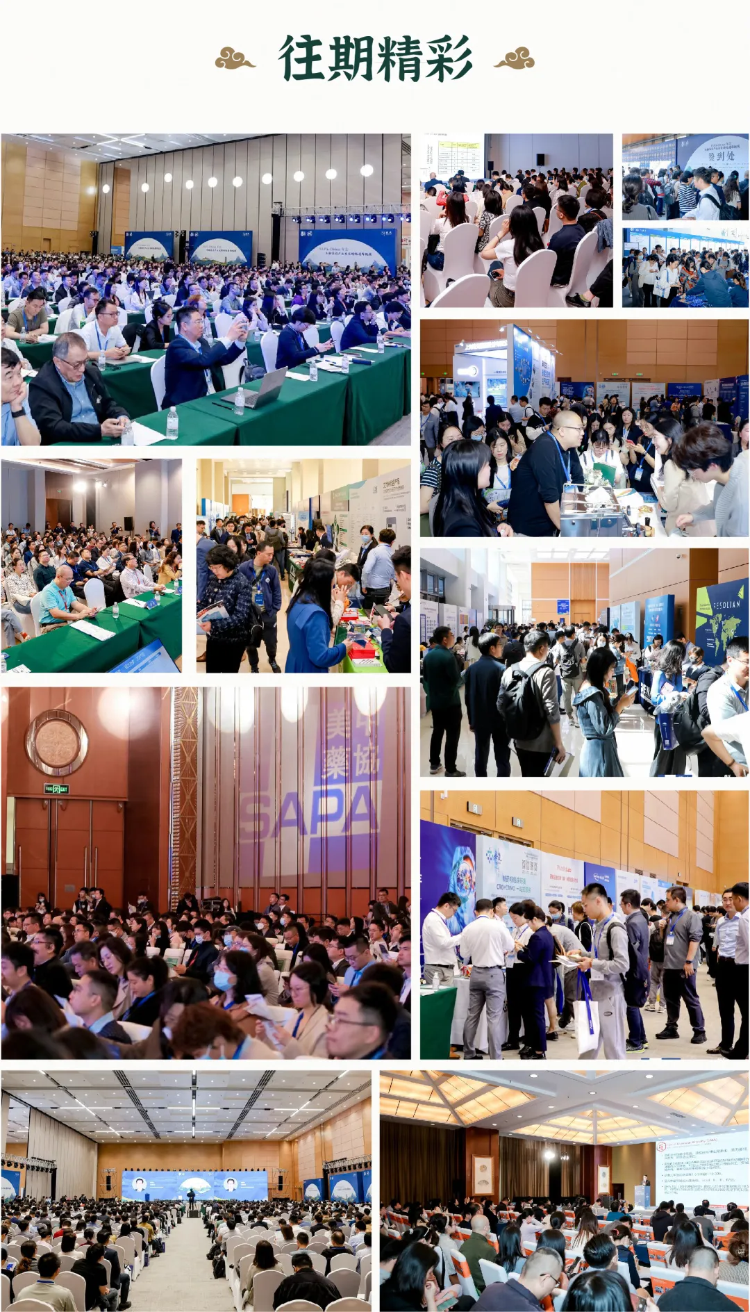 官宣定档！SAPA-China 2024医药产业大会——弘扬创新合作，加快产业融合-肽度TIMEDOO